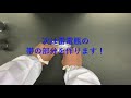 【サイエンスフェア2020】霹靂一閃！雷電瓶を作ろう！《福島高校》