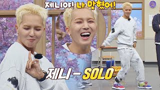 ＂제니야! 나 맞혔어~＂ 빛이 나는 솔로~🎵 송민호(MINO) 팀의 〈SOLO〉♪ 아는 형님(Knowing bros) 331회 | JTBC 220507 방송