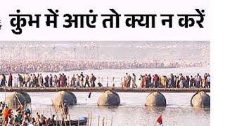 MahaKumbh 2025 | महाकुंभ 2025 एक दिन में कैसे घूमे | Mahakumbh one day trip | Kumbh Mela 2025