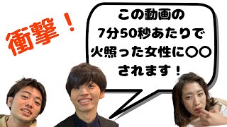 【沖縄】Qちゅ～ば～Youtube版 / 衝撃！お節介ピーナッツが火照った年上女性の餌食に⁉【QAB】