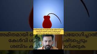 പടച്ചോനെ ങ്ങള് കാത്തോളീ #funny #shortvideo#family #musicstreaming