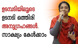 12 വർഷമായി നടക്കാതിരുന്ന കാര്യം ഉടമ്പടി എടുത്തതോടെ മാതാവ് സാധിച്ചു തന്നു