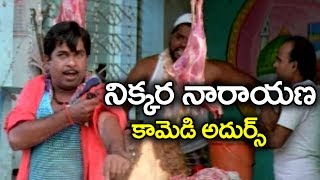 Brahmanandam Hilarious Comedy Scene - Volga Videos 2017