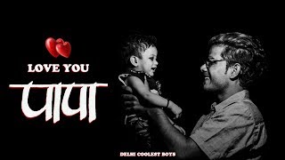 LOVE YOU PAPA | RCR  |  Most motivation Rap |  MTV hustle | Delhi Coolest Boys.