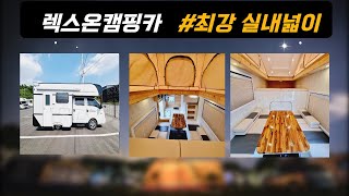 [판매완료] 렉스온캠핑카 더블캡 캠핑카 2021년식 5인취침 오토차량  #캠핑카 #캠타요#2종면허