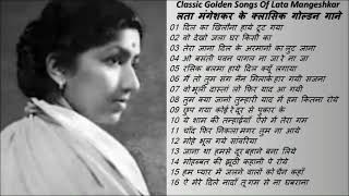 स्वर कोकिला लता मंगेशकर के स्वर्णिम हिंदी गीत Golden Hindi Sad Songs Of Melody Queen Lata Mangeshkar