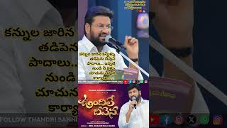 Kannlu Jarinna Kannillu Shalem ANNA కన్నుల జారిన కన్నీళ్ళు తడిపెను  JESUS GOSPEL CHANNEL || 2024