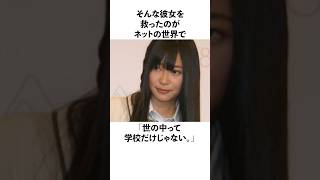 指原莉乃_いじめられっ子からトップアイドルへ#感動する話 #指原莉乃