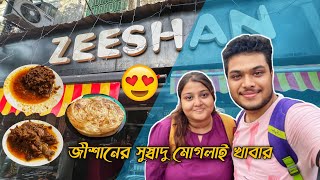 জীশানে বেস্ট মোগলাই খাবার - AMAZING MUGHLAI FOOD At ZEESHAN RESTAURANT KOLKATA | Arnam Vlogs