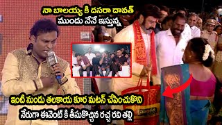 నా బాలయ్య కి దసరా దావత్ ముందు నేనే ఇస్తున్న |Racha Ravi Surprise For Balayya Babu | Bagavanth Kesari