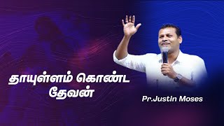 தாயுள்ளம் கொண்ட தேவன் | God with motherhood | Pr.Justin Moses