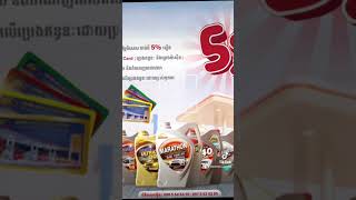 [កាតបញ្ចុះតម្លៃ  - Discount Card- 5% up] #sokimex #skm #discount #E_Card