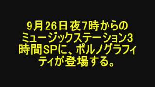 MUSIC STATION 3時間SP Sexy Zone セクゾ ミュージックステーション Mステ