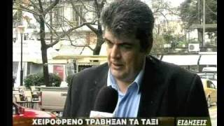 24 ωρη προειδοποιητική απεργία ταξί