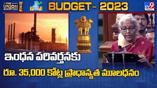 Budget 2023-24 : 35,000 crores priority capital for energy transition : Nirmala Sitharaman - TV9