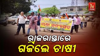 Farmers Roar in Jagatsinghpur | Naba Nirman Krushak Sangathan Protest Over Paddy Procurement Issue