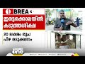 സ്വത്ത് തർക്കം കൊലപ്പെടുത്തിയത് സഹോദരനെയും അമ്മാവനെയും ജോർജ് കുര്യന് ഇരട്ട ജീവപര്യന്തം