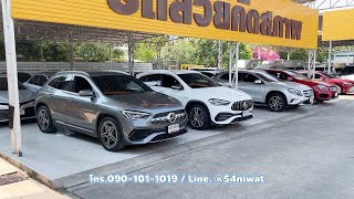 พาชมรถสวย Mercedes-benz gla รุ่นใหม่ รุ่นเก่า สภาพพร้อมใช้ ราคาพิเศษ เริ่มต้นเพียง 749,000บาท