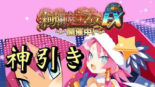 サンタアルティナ＆サンタルーシーを求めて！！【ディスガイアRPG】