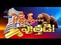 Pratidwani - 11th February 2016 - ప్రతిధ్వని – Full Episode