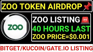 📌ZOO TOKEN AIRDROP🚨40 HOURS LAST☑️ZOO TOKEN LISTING☑️BITGET/KUCOIN💯ZOO PRICE=$0.001#seed #paws