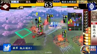 【戦国大戦】猛進零距離VS三段撃ちワラ【正四位】