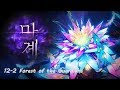 [Elsword] Black Massacre 12-2 Forest of the Guardians