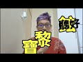 【馬來史記】漢麗寶公主的真實身份 明朝公主 疑點和可能性 朝鮮公主 越南皇女 real identity of princess hang li po