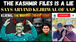Kejriwal's Rant Against Kashmir Files | Arvind Kejriwal | Sanjay Dixit The Jaipur Dialogues Reaction