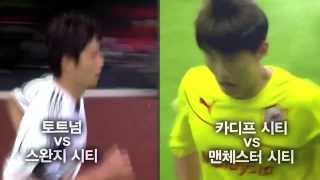 [13-14 EPL] 카디프시티:맨시티/토트넘:스완지시티