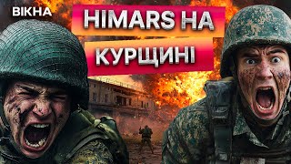 У Льгові на КУРЩИНІ потужні ВИБУХИ🔥ПАЛАЄ пункт управління ВМФ РФ?| Новини Факти ICTV за 25.12.2024