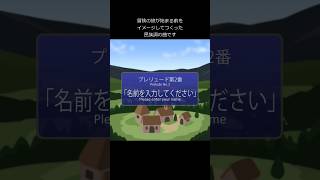 #FreeBGM 新曲紹介　プレリュード第2番「名前を入力してください」