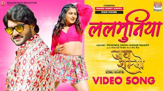 #VIDEO LALMUNIYA - #Pradeep Pandey Chintu #Shilpa Pokhrel |JAY SHAMBHU | Bhojpuri Movie Song 2022