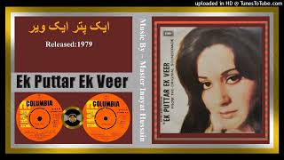 Dil Thumku Thumku -Naheed Akhtar - Nazish Kashmiri - Ek Puttar Ek Veer 1979 - Vinyl 320K Ost