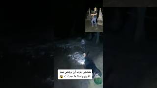 رقص عند القبور وهذا ماحصل 😨!!