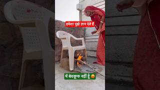 सिर्फ 5 मिनट में 5000 रू बचा लिए #diy #handmade #bathroom #chair #shorts #village #life #jethi #fyp