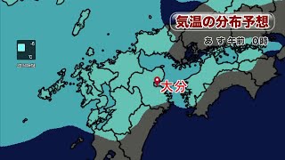 大分県内　今シーズン初「大雪注意報」19日未明から山地で大雪のおそれ　路面凍結などに注意を