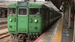 JR113系 C8+L14 普通近江今津1812M 京都駅発車