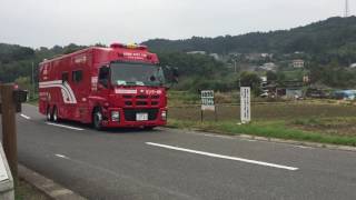 緊急消防援助隊近畿ブロック訓練 兵庫県大隊支援車