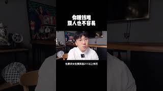 想要跨越阶层，不要相亲，相亲的没傻子 脱单 相亲