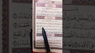 Surah Humazah with Urdu translation #shortvideo #itrustallah