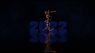 [2022 담금질] 테마01. 인수정리를 이용한 다항함수 추론 (1/4)