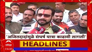 Top 100 News : 100 नंबरी बातम्या : 31 डिसेंबर 2023 : रविवार : ABP Majha