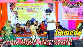 Superhit New Jagiya Pintiya Comedy !!  पिटिंया कोमेडी !! NewComedy 2020 !! Sundha Live BAGSIN