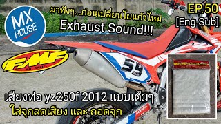 CRF250L เสียงท่อ YZ250F 2012 เปลี่ยนใยแก้ว Repack FMF Silencer