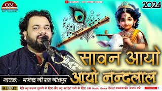 Gajendra rao bhajan 2018 new bhajan