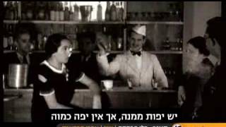 העיר-בלי הפסקה  עם מודי בר און