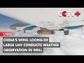 China's Wing Loong-2H Large UAV Conducts Weather Observation in Drill