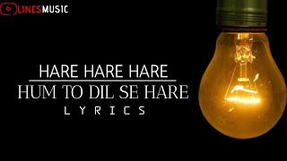 Hare hare hum to dil se hare new version song lyrics