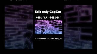 CapCutだけでGift style再現！「Blue Ambience」#フォートナイト #capcut #キル集 #edit #highlights #fortnite